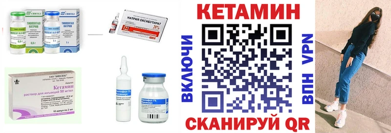 КЕТАМИН VHQ Задонск