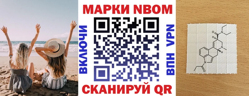 Марки 25I-NBOMe 1,5мг  Задонск 
